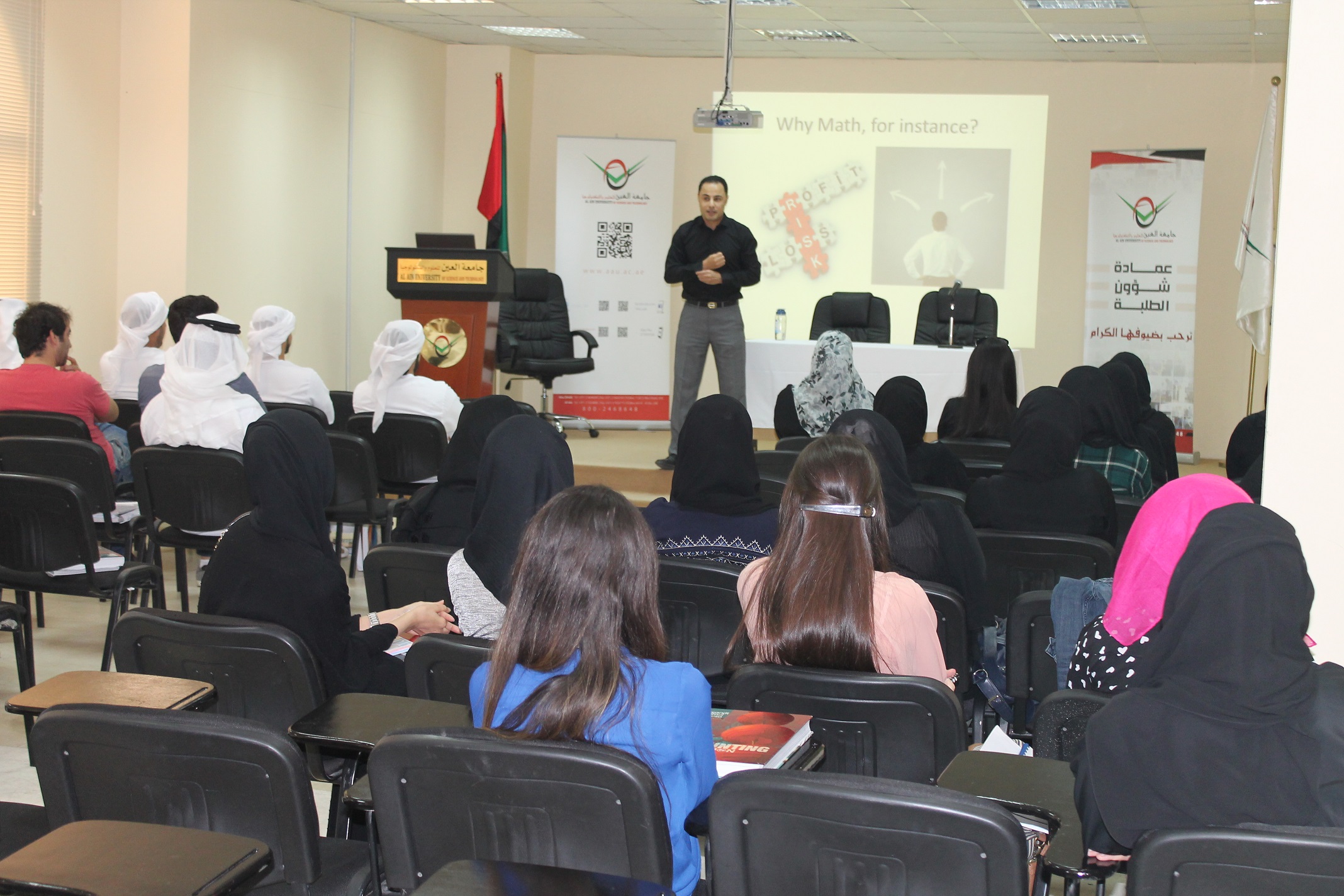 A lecture entitled "What is the Benefit of Learning this Course?" at Al Ain University