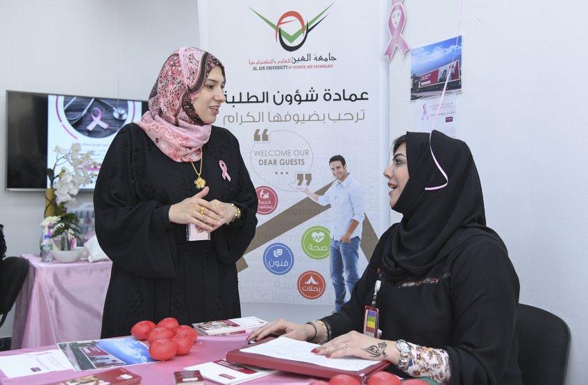Breast cancer event 2018 - Al Ain