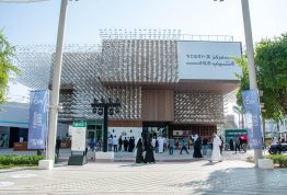 مؤتمر الأطراف 28
