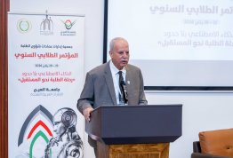 The Second Annual Student Conference 