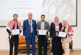 The Second Annual Student Conference 
