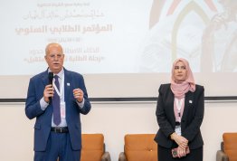 The Second Annual Student Conference 