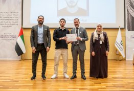 حفل تكريم لائحة شرف الجامعة 