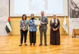 حفل تكريم لائحة شرف الجامعة 
