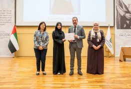 حفل تكريم لائحة شرف الجامعة 