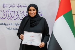 حفل تكريم لائحة شرف الجامعة 