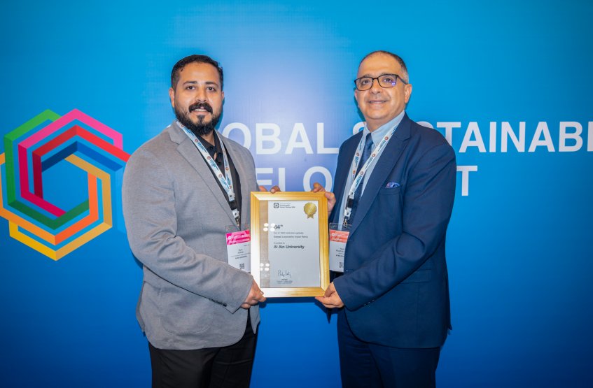 المؤتمر العالمي للتنمية المستدامة 2026