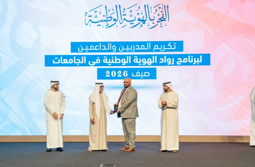 برنامج رواد الهوية الوطنية - صندوق الوطن 